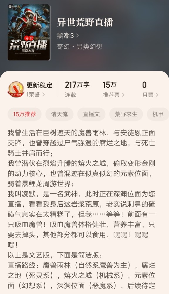 几本很容易被错过的近期完结好文 设定新奇越看越想看 书荒最佳首选 腾讯新闻