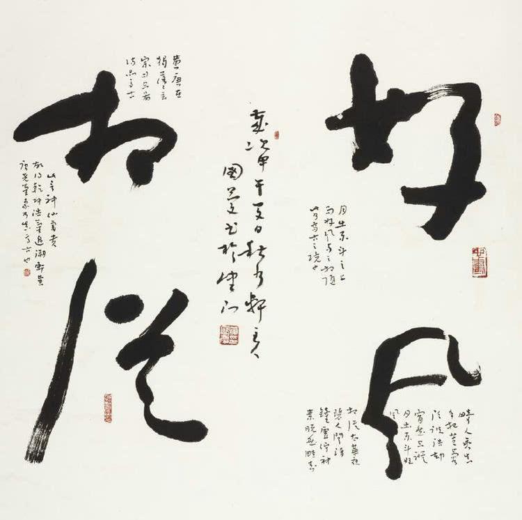 书法家|尚书于法 上法于拙 书法家黄国庆先生作品赏（四）