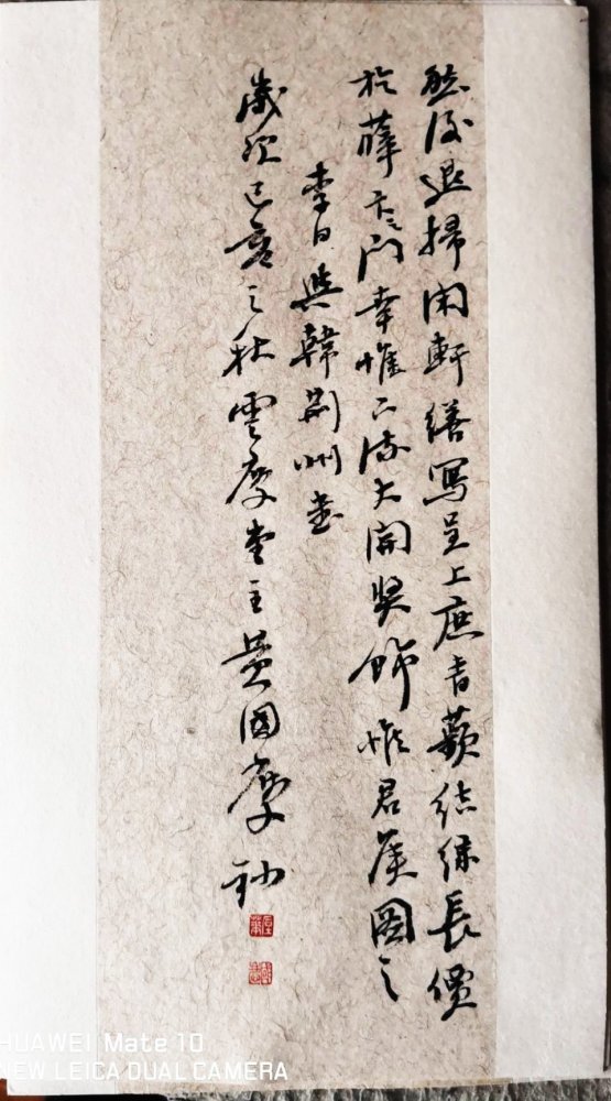 书法家|尚书于法 上法于拙 书法家黄国庆先生作品赏（四）