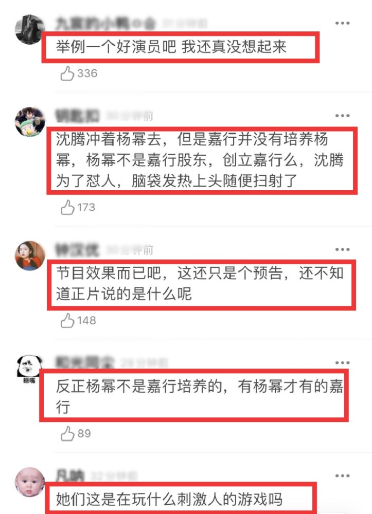 杨幂|快本下期预告太狠了！沈腾直言嘉兴不培养好演员，杨幂笑容一秒消失