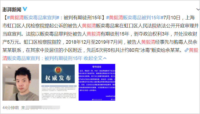 黄毅清|黄毅清被判15年或再遭起诉，判决书曝内情：老演员因他诽谤精神崩溃
