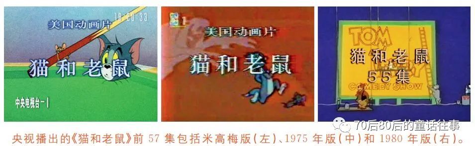 猫和老鼠|童年未解之谜：《猫和老鼠》主角的模样为何变来变去？