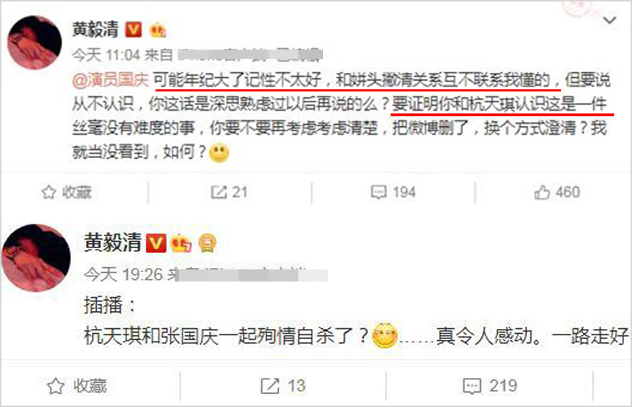 黄毅清|黄毅清被判15年或再遭起诉，判决书曝内情：老演员因他诽谤精神崩溃