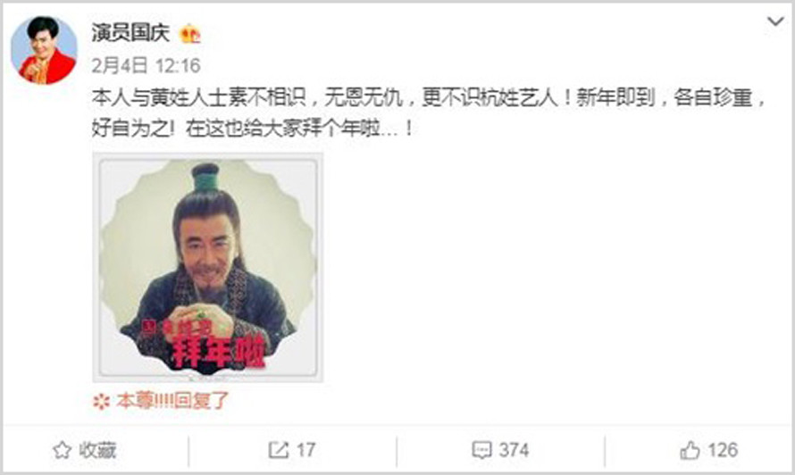 黄毅清|黄毅清被判15年或再遭起诉，判决书曝内情：老演员因他诽谤精神崩溃