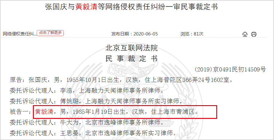 黄毅清|黄毅清被判15年或再遭起诉，判决书曝内情：老演员因他诽谤精神崩溃