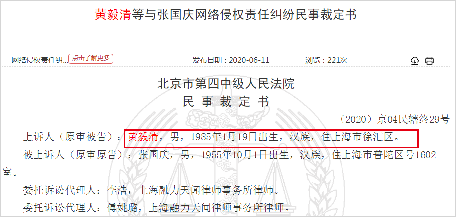黄毅清|黄毅清被判15年或再遭起诉，判决书曝内情：老演员因他诽谤精神崩溃