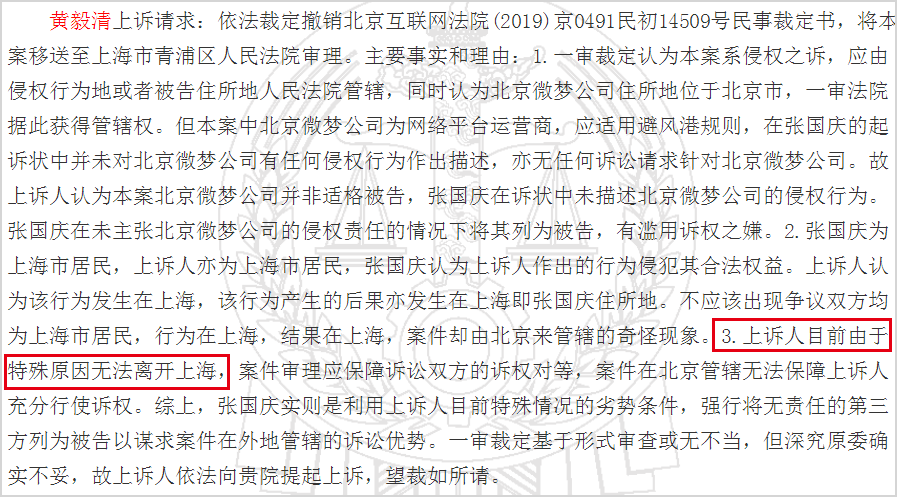 黄毅清|黄毅清被判15年或再遭起诉，判决书曝内情：老演员因他诽谤精神崩溃