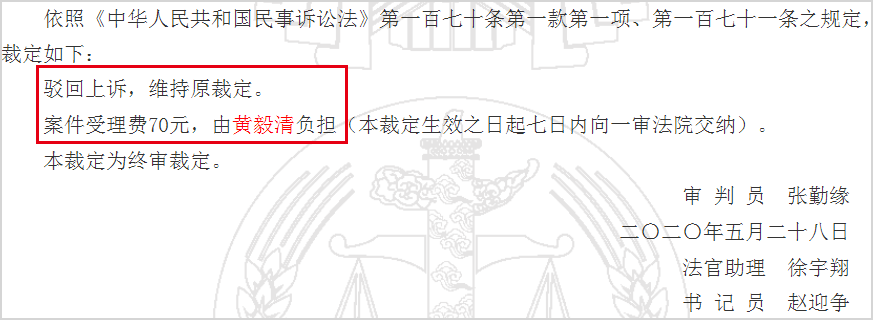 黄毅清|黄毅清被判15年或再遭起诉，判决书曝内情：老演员因他诽谤精神崩溃