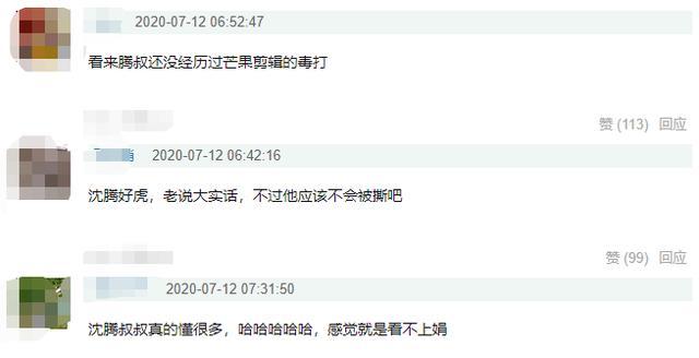 杨幂|沈腾说嘉行传媒没有好演员，模仿杨幂广告动作，杨幂当场黑脸