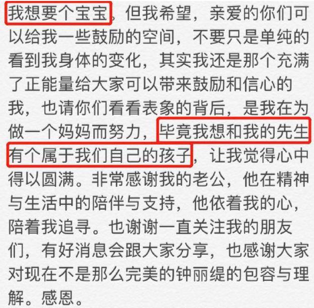 钟丽缇|钟丽缇回应普陀山求子：自己想生个属于两个人的孩子，顺其自然