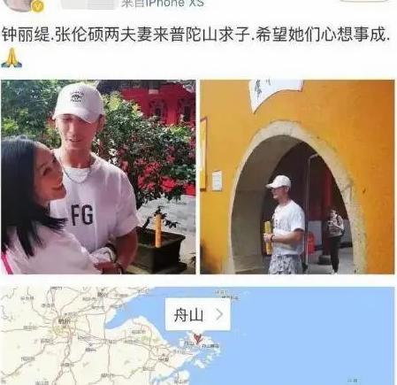钟丽缇|钟丽缇回应普陀山求子：自己想生个属于两个人的孩子，顺其自然