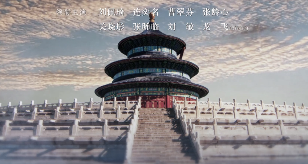 关晓彤|关晓彤、吴磊新剧品质堪忧，1集就有3处硬伤，37集仅拍一个多月