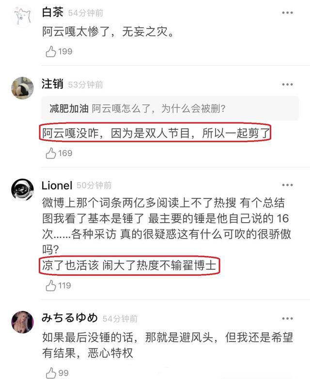 阿云嘎|郑云龙被仝卓diss，粉丝呼唤阿云嘎发声，像极了肖战和王一博