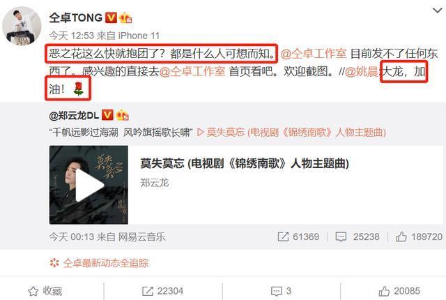 阿云嘎|郑云龙被仝卓diss，粉丝呼唤阿云嘎发声，像极了肖战和王一博