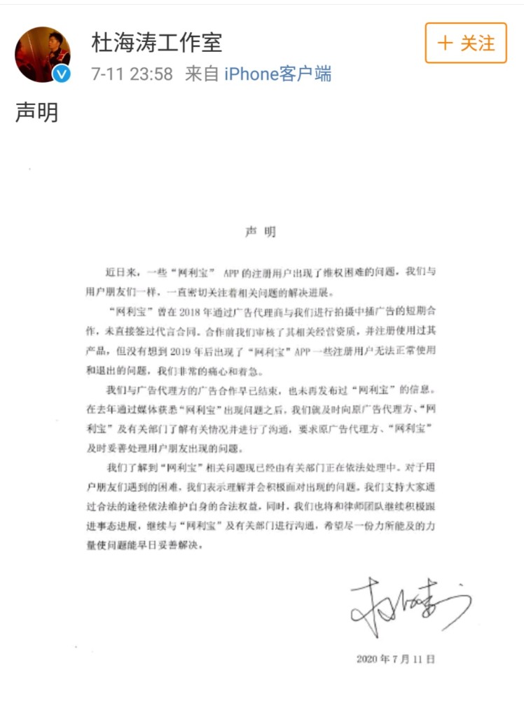 杜海涛|憨厚的杜海涛为何能成“明星群主”？背后实力不容小觑！