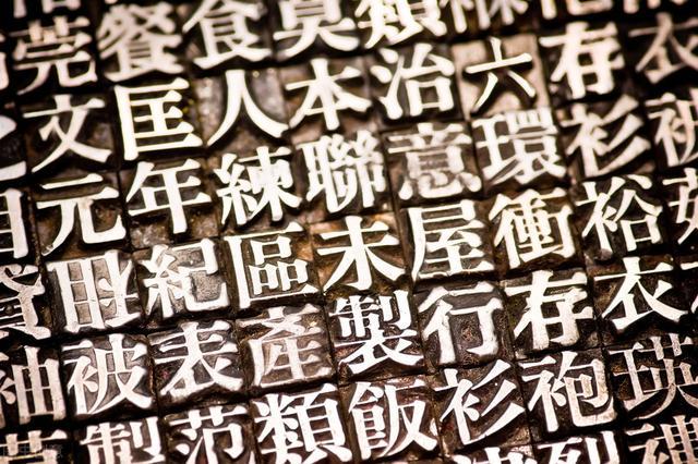 影响孩子一辈子的知识 基础汉字 每日3字 终生受益 腾讯新闻