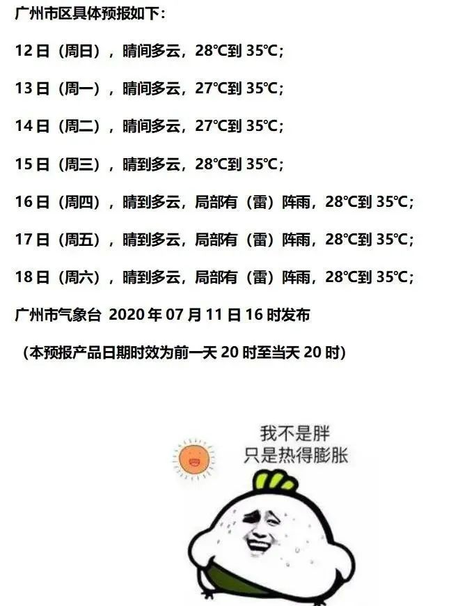 空调|38.1℃！广州高温预警已超5天！还要热到什么时候？空调怎么开更健康？