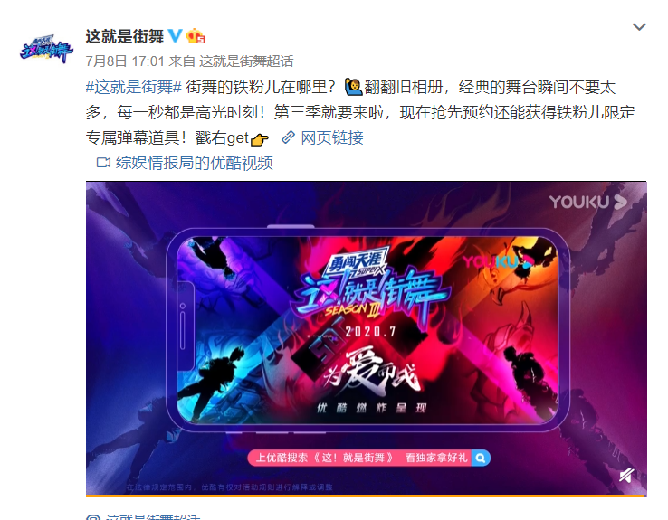 街舞3|《街舞3》四位队长进组私人物品曝光，看了张艺兴的物品后前辈就是不一样