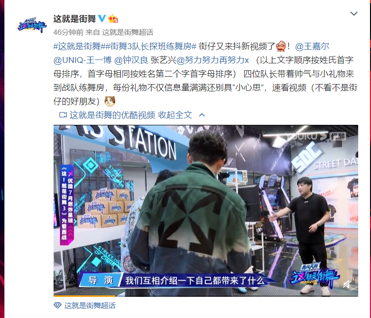 街舞3|《街舞3》四位队长进组私人物品曝光，看了张艺兴的物品后前辈就是不一样