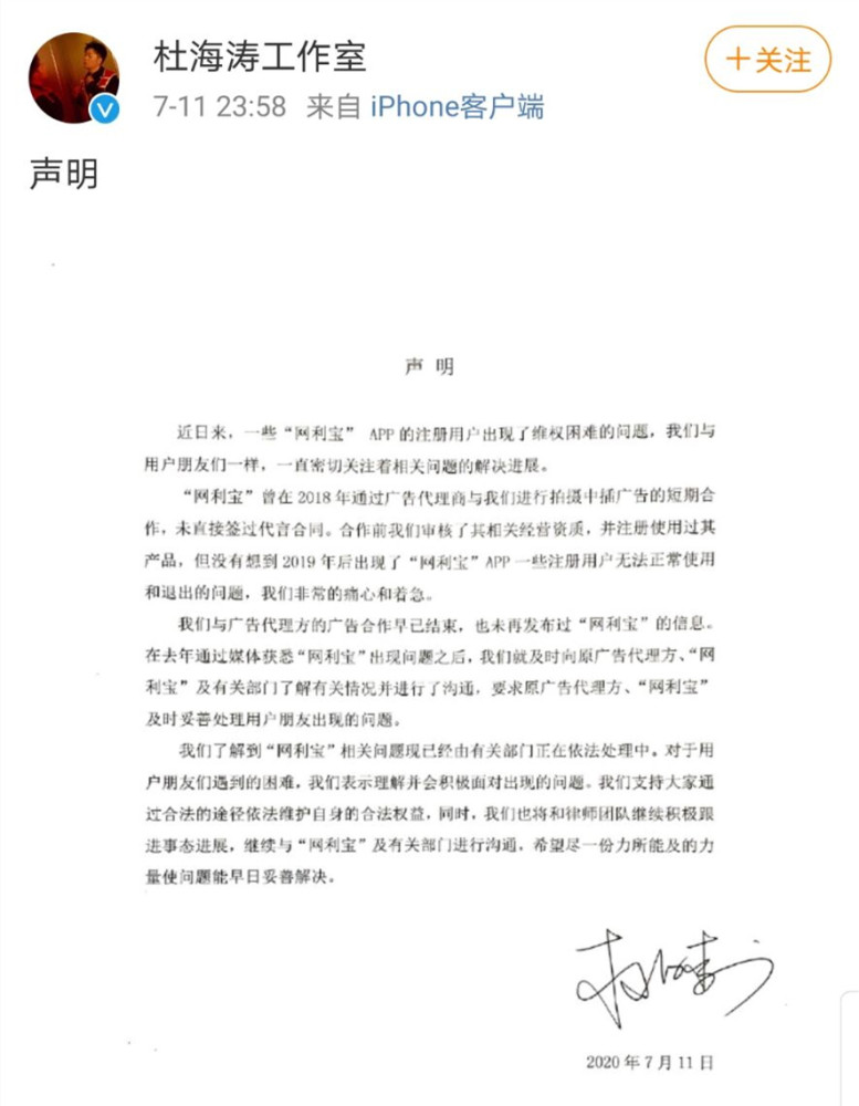 杜海涛|杜海涛发声明，其姐姐道歉，为啥大家依旧不买账？网友：敷衍冷漠