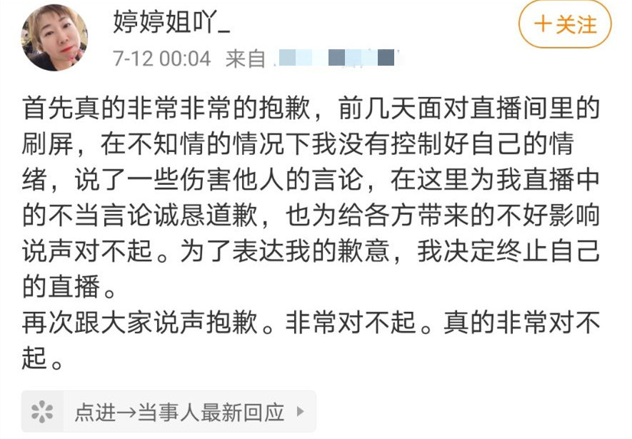 杜海涛|杜海涛发声明，其姐姐道歉，为啥大家依旧不买账？网友：敷衍冷漠