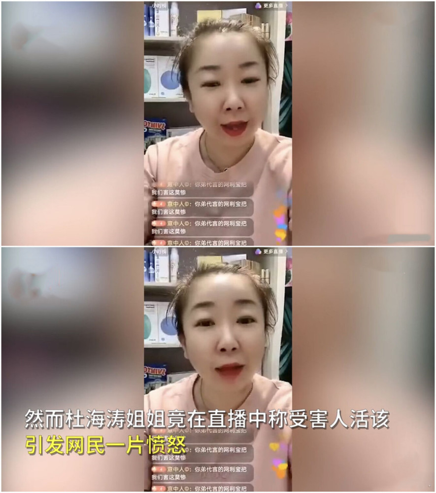 杜海涛|杜海涛发声明，其姐姐道歉，为啥大家依旧不买账？网友：敷衍冷漠