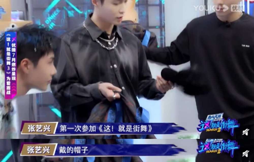 街舞3|《街舞3》四位队长进组私人物品曝光，看了张艺兴的物品后前辈就是不一样