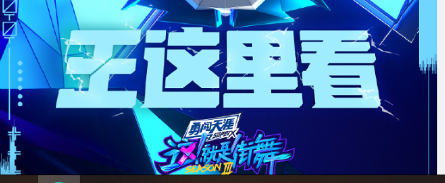 街舞3|《街舞3》四位队长进组私人物品曝光，看了张艺兴的物品后前辈就是不一样