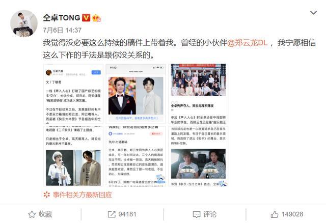 声入人心|《声入人心》有毒？继仝卓、郑云龙之后，阿云嘎被指年龄造假