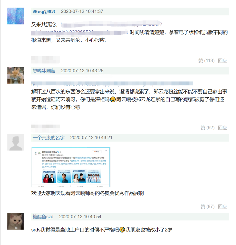 声入人心|《声入人心》有毒？继仝卓、郑云龙之后，阿云嘎被指年龄造假