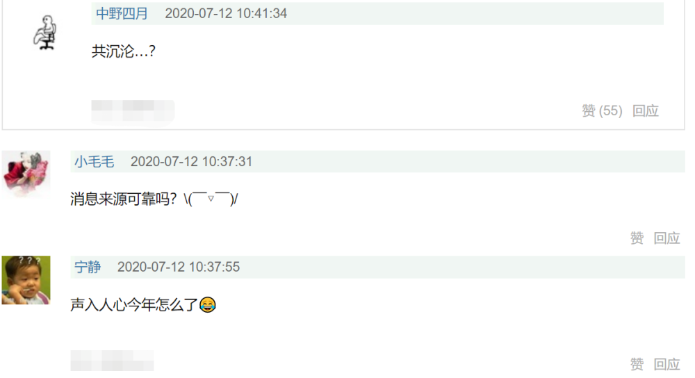 声入人心|《声入人心》有毒？继仝卓、郑云龙之后，阿云嘎被指年龄造假