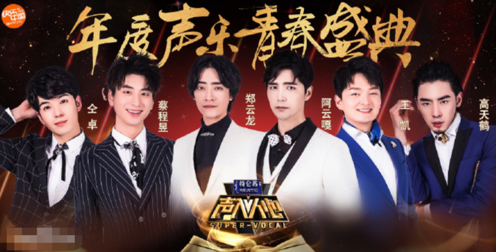 声入人心|《声入人心》有毒？继仝卓、郑云龙之后，阿云嘎被指年龄造假