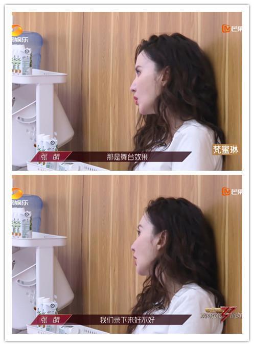 伊能静|当伊能静、黄圣依、张萌三个“作精”同组，我们才知道钱有多重要