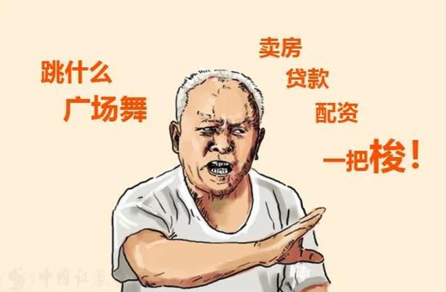 16亿股民一周平均赚39万银保监会却突然出手严打严禁严查