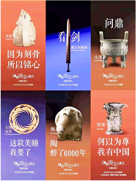 听咱家国宝在说话