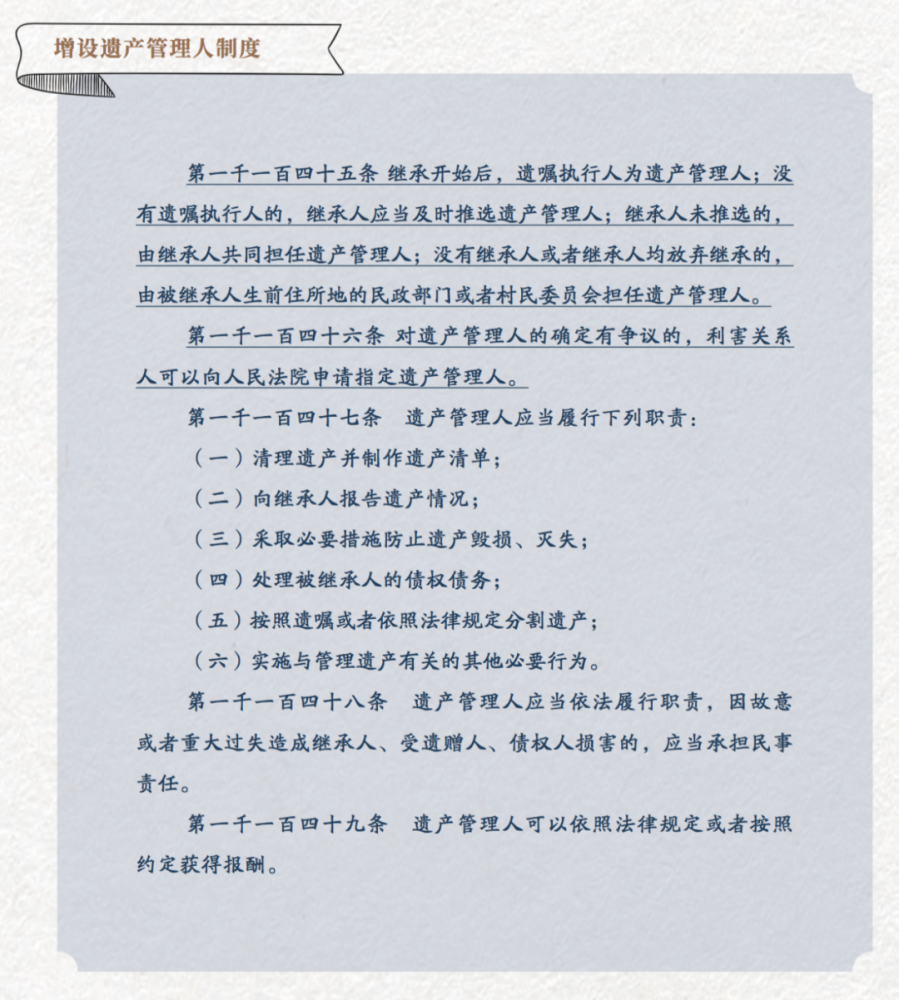 继承编 三大变化 更符合高净值人士传承需求吗 腾讯新闻