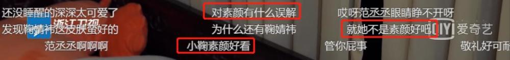 鞠婧祎|鞠婧祎又被吐槽！换鞋还藏小心机，童年照加滤镜杨迪都看不下去了