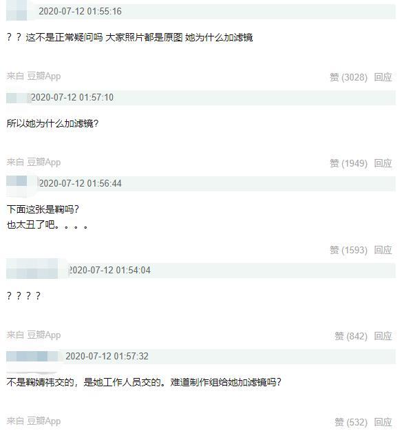 鞠婧祎|鞠婧祎又被吐槽！换鞋还藏小心机，童年照加滤镜杨迪都看不下去了