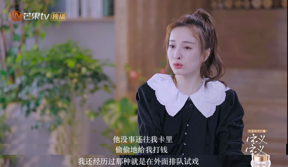 吴昕|《浪姐》后吴昕人气高过谢娜，谈及父亲打工补贴自己，黯然落泪