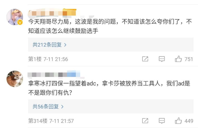 LPL比分数据：LWX被抛弃了？FPX中野来下次数只手可数，再看看JKL