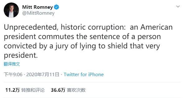 特朗普|特朗普又酿成大风暴！为亲信减刑到不用服刑，全美舆论都炸了！