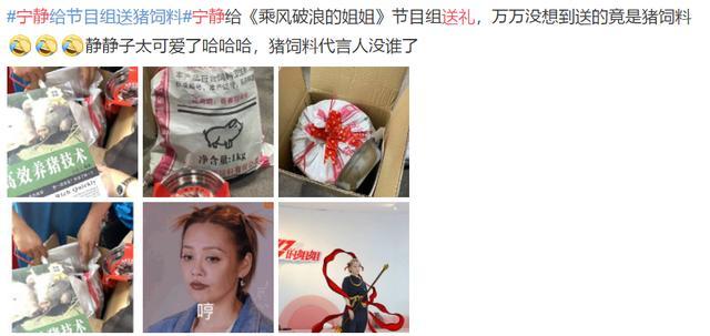 乘风破浪的姐姐|姐姐真壕！宁静送钻戒后又送上万面霜，“直男式”浪漫让人尖叫