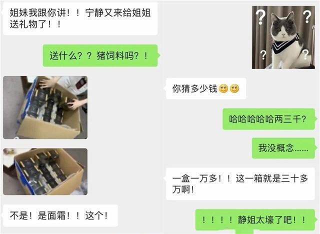 乘风破浪的姐姐|姐姐真壕！宁静送钻戒后又送上万面霜，“直男式”浪漫让人尖叫