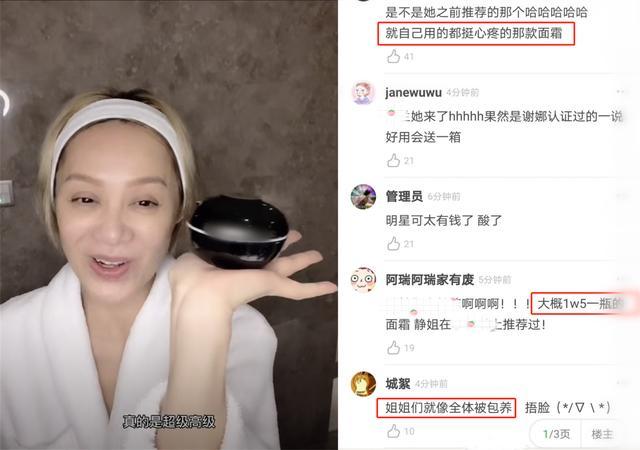 乘风破浪的姐姐|姐姐真壕！宁静送钻戒后又送上万面霜，“直男式”浪漫让人尖叫