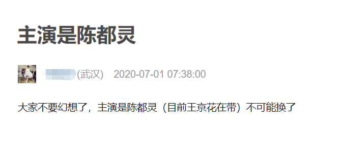 花千骨|影版《花千骨》终于官宣，女主比赵丽颖小6岁，但剧情仍不被看好