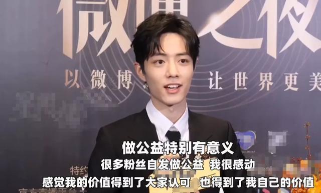 肖战|肖战带领粉丝做公益大丰收！公益采访视频获赞无数，捐款排名第1