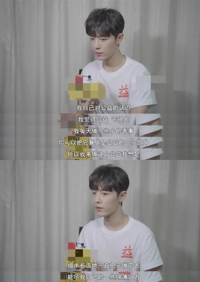 肖战|肖战带领粉丝做公益大丰收！公益采访视频获赞无数，捐款排名第1