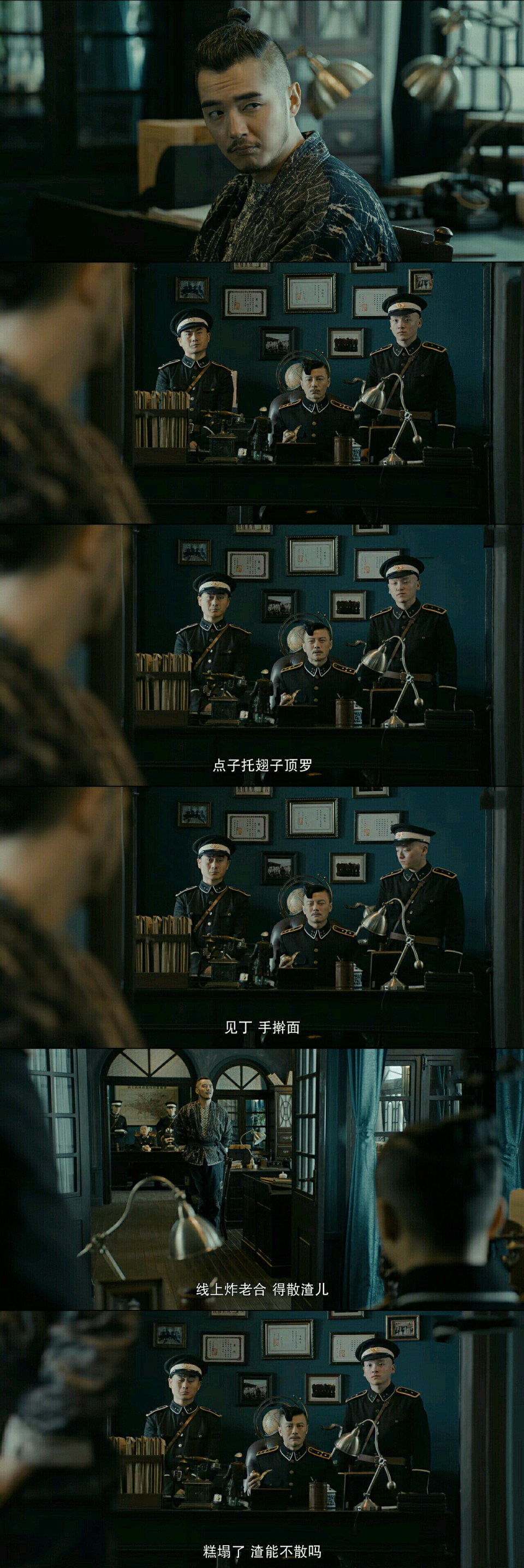 小河神和付队长眼神一对,黑话走起