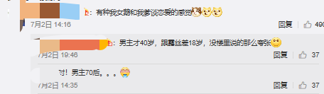 陈建斌|《倚天》中杨逍与赵露思演情侣，相差18岁画风与陈建斌一样油腻