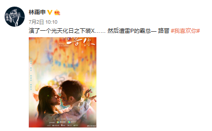 陈建斌|《倚天》中杨逍与赵露思演情侣，相差18岁画风与陈建斌一样油腻